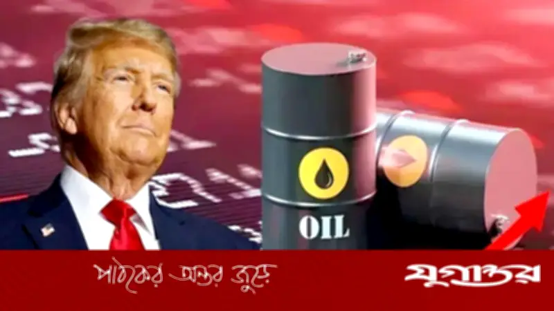 ইরান অবরোধ বাড়াতে ট্রাম্পের বৈঠক, তেলের বাজারে অস্থিরতা