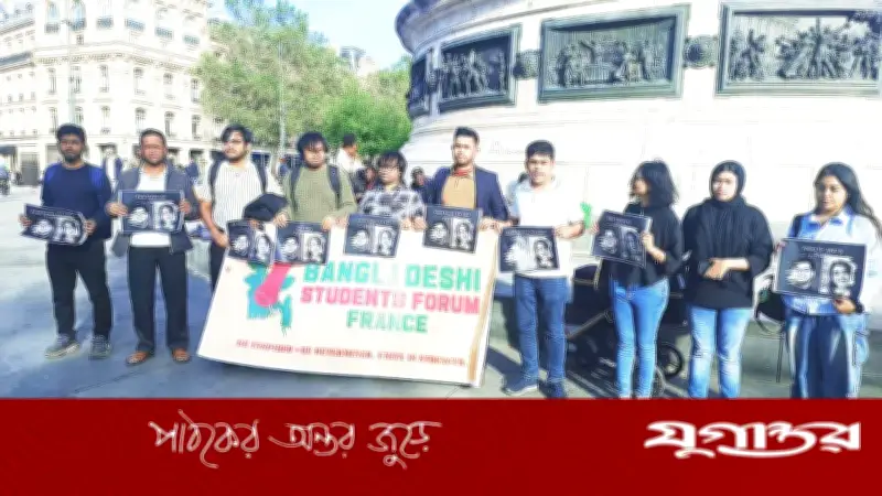 লিমন-নাহিদা হত্যার প্রতিবাদে প্যারিসে বিক্ষোভ সমাবেশ