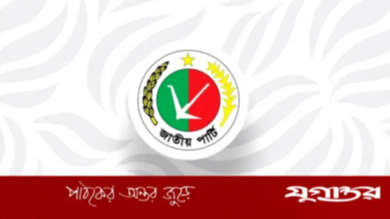 মে দিবসে জাতীয় পার্টির শ্রমিকদের প্রতি শুভেচ্ছা ও সংহতি