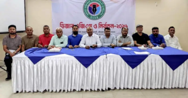 ডিজাব নির্বাচনে সভাপতি আলমগীর হোসেন, সম্পাদক তারিকুল ইসলাম