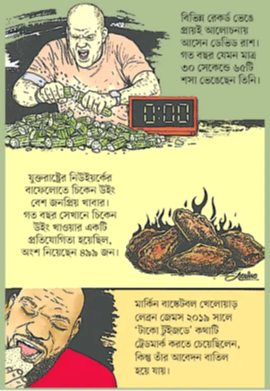 নতুন বছর ২০২৫: মজার তথ্য ও কৌতূহলোদ্দীপক ঘটনা