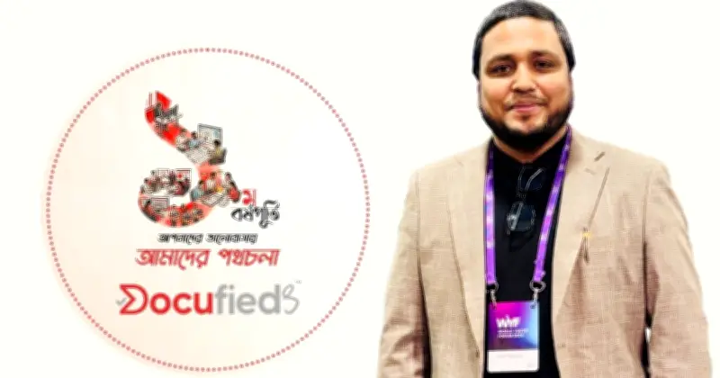 নাগরিকদের নথি জটিলতা কাটাতে ডকুফাইডসের দুই বছর