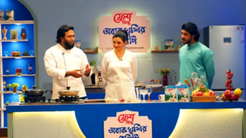 ভিডিওতে প্রিয়জনদের আনন্দ-উল্লাস