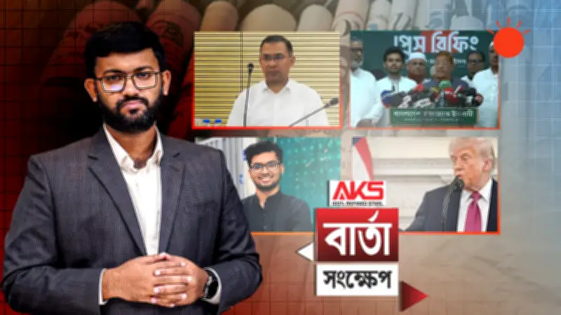 বাংলাদেশে নতুন শিক্ষানীতি চূড়ান্ত, উচ্চশিক্ষায় বড় পরিবর্তন