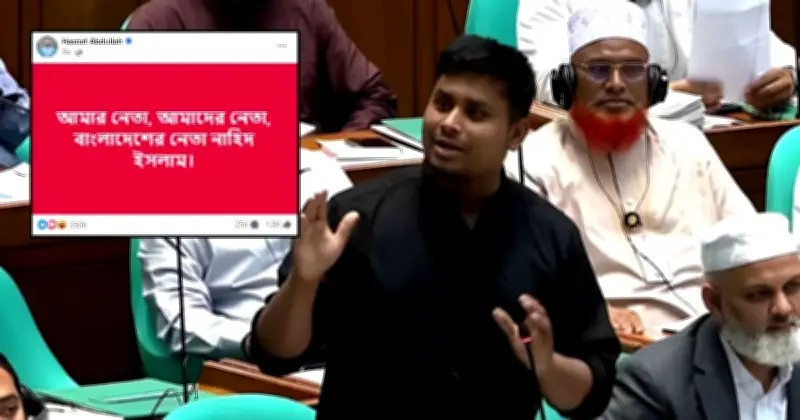 নাহিদ ইসলাম বাংলাদেশের নেতা: হাসনাত আবদুল্লাহ