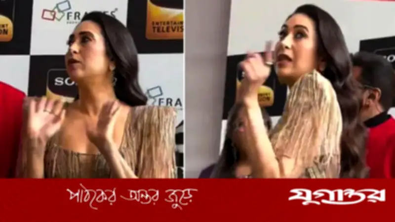 বেশি জুম করবেন না: পাপারাজ্জিদের কারিশমা কাপুরের সতর্কবার্তা