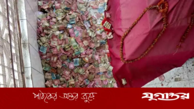 বাঘার মাজারে জমে থাকা টাকা নষ্টের শঙ্কা, উদ্বেগ বাড়ছে