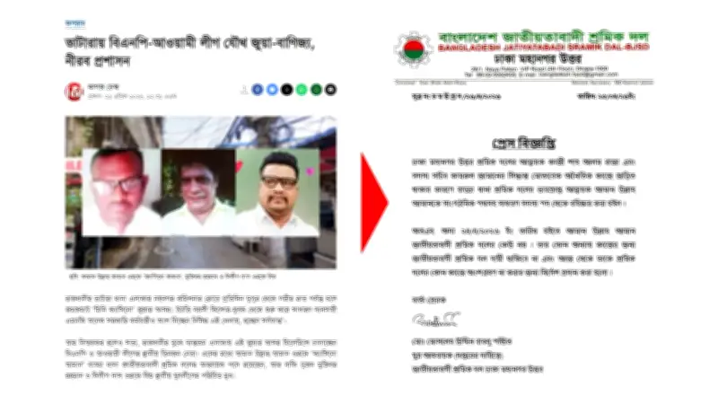 ভোরের কাগজে সংবাদ প্রকাশের পর পদ হারালেন শ্রমিকদল নেতা