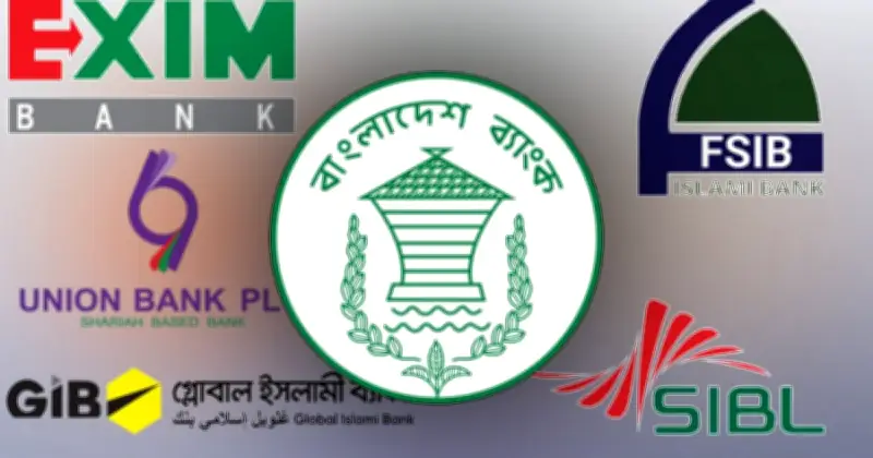 শরিয়াহভিত্তিক ব্যাংকে আটকে থাকা অর্থের প্রভিশন বাধ্যবাধকতা তুলে নিল বাংলাদেশ ব্যাংক