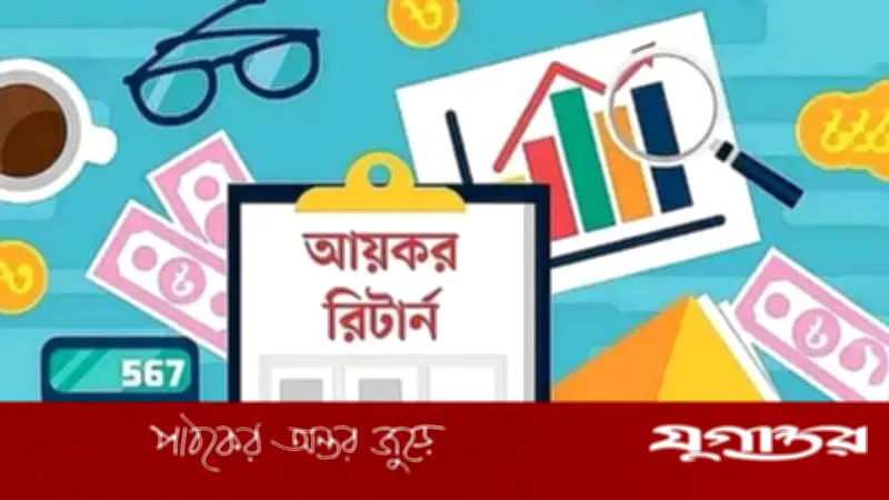 আয়কর রিটার্নের ভুল সংশোধন: জানুন ৩টি সহজ উপায়