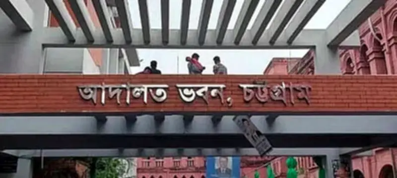 চট্টগ্রাম আদালতে ইউপি নির্বাচন হামলা মামলা প্রত্যাহারের সুপারিশ, বাদীর আপত্তি