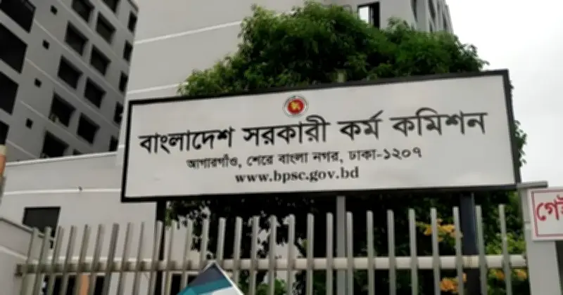 ৪৭তম বিসিএস লিখিত পরীক্ষার ফল প্রকাশের অপেক্ষা, এপ্রিলের প্রথম সপ্তাহেই সম্ভাবনা