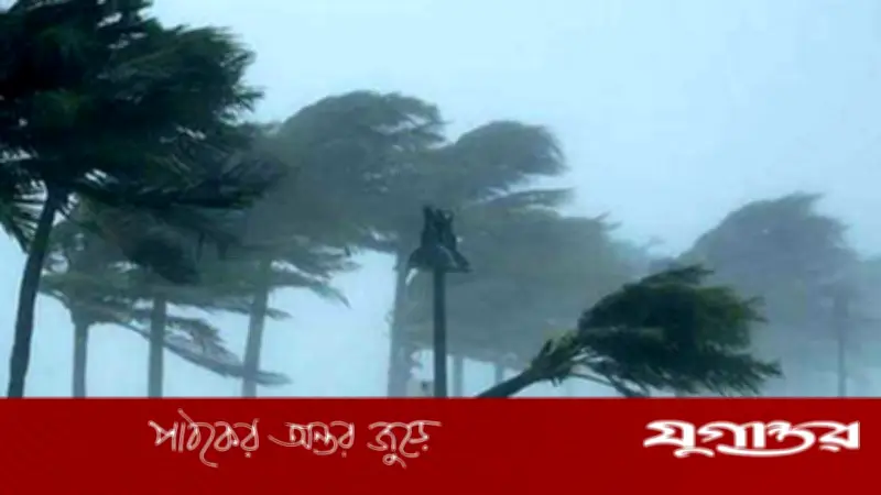 ৮০ কিলোমিটার বেগে ঝড়ের আভাস: আবহাওয়া দপ্তরের সতর্কতা জারি