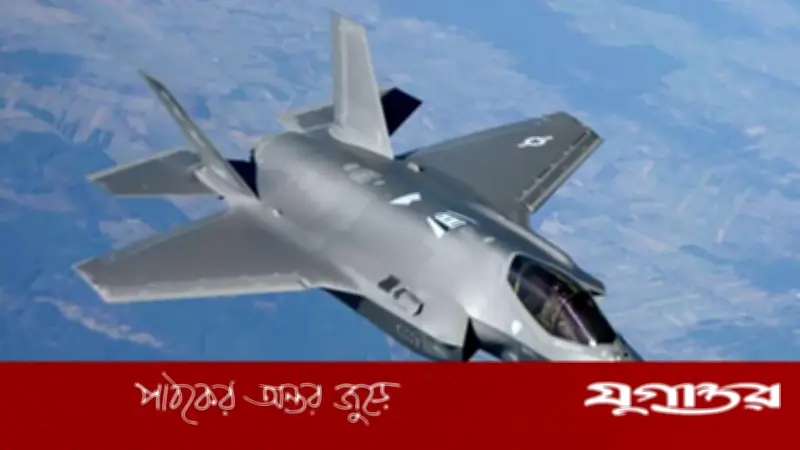 যুক্তরাষ্ট্রের অত্যাধুনিক এফ-৩৫ যুদ্ধবিমান নেভাডায় বিধ্বস্ত, পাইলট বেঁচে গেছেন