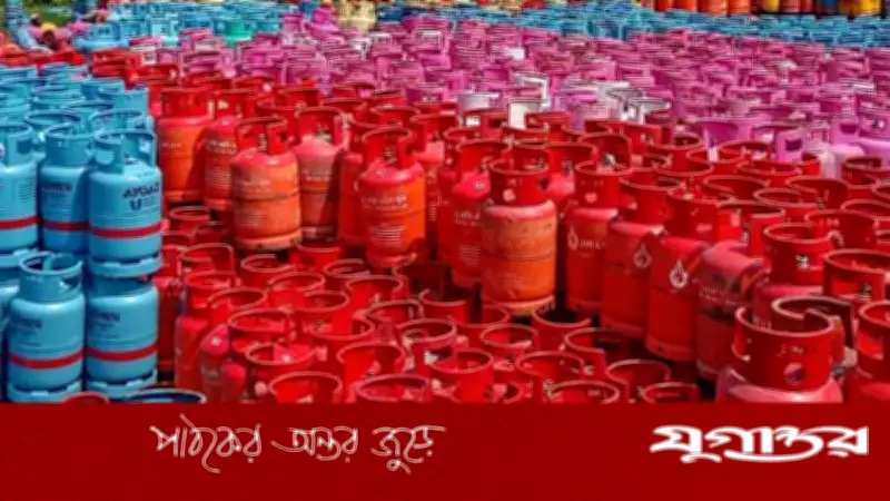 এলপি গ্যাসের দাম নির্ধারণ হবে বৃহস্পতিবার, বিইআরসি'র সংবাদ সম্মেলনে ঘোষণা
