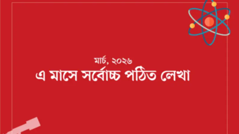 বাংলাদেশে অনলাইন শিক্ষার ভবিষ্যৎ: নতুন সম্ভাবনা ও চ্যালেঞ্জ