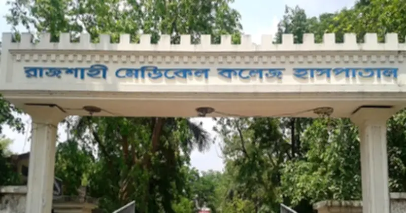 রাজশাহী মেডিক্যালে হামে আরও এক শিশুর মৃত্যু, চিকিৎসাধীন ১১৭ শিশু