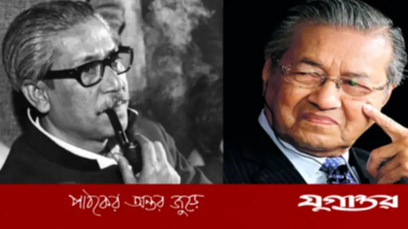 মাহাথিরের নামে বঙ্গবন্ধু হত্যা সংক্রান্ত মন্তব্য: ফ্যাক্টচেকে যা বেরিয়ে এলো