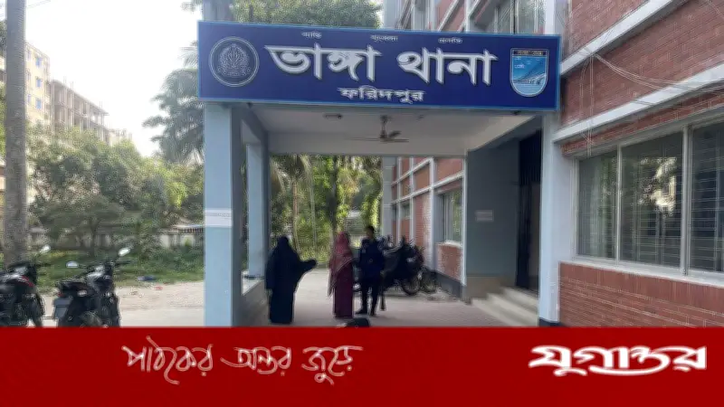 ফরিদপুরের ভাঙ্গায় তরুণী গণধর্ষণ: চার বন্ধুর বিরুদ্ধে অভিযোগ, একজন গ্রেফতার