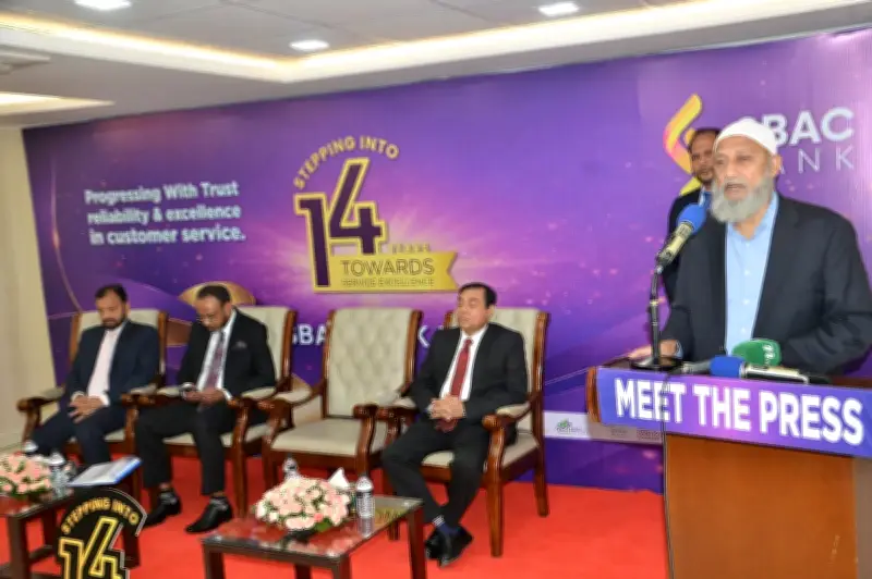 এসবিএসি ব্যাংকের ১৩ বছর পূর্তিতে চেয়ারম্যানের আশ্বাস: আমানতকারীদের টাকা নিরাপদ