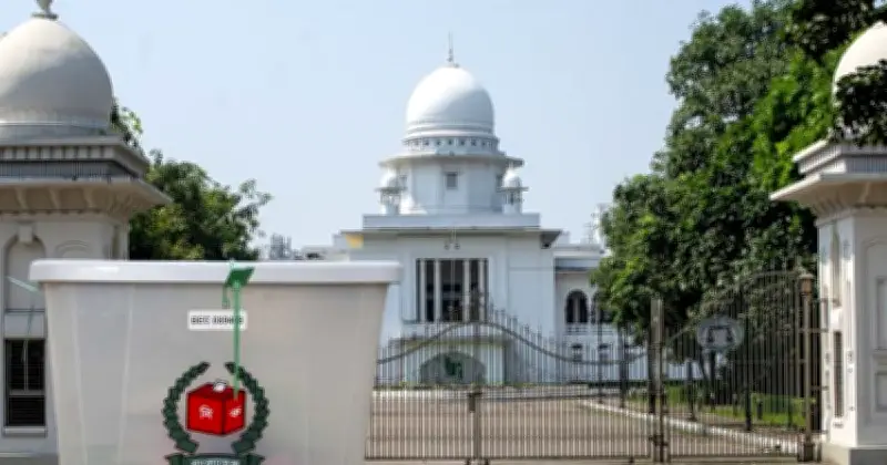 ত্রয়োদশ জাতীয় সংসদ নির্বাচনের তিন আসনের ফলাফল চ্যালেঞ্জ করে হাইকোর্টে আবেদন গ্রহণ