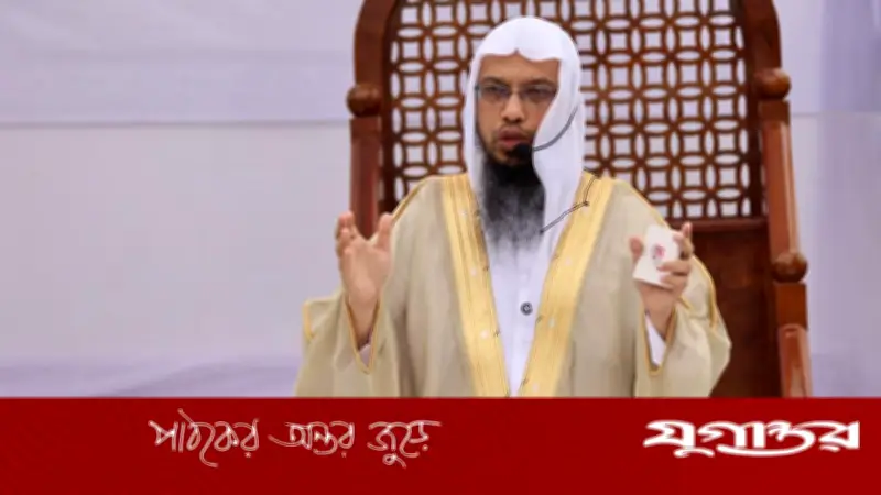 দেবর-ভাবি ও শ্যালিকা-দুলাভাইয়ের মধ্যে পর্দার কঠোর বিধান: শায়খ আহমাদউল্লাহর সতর্কবার্তা