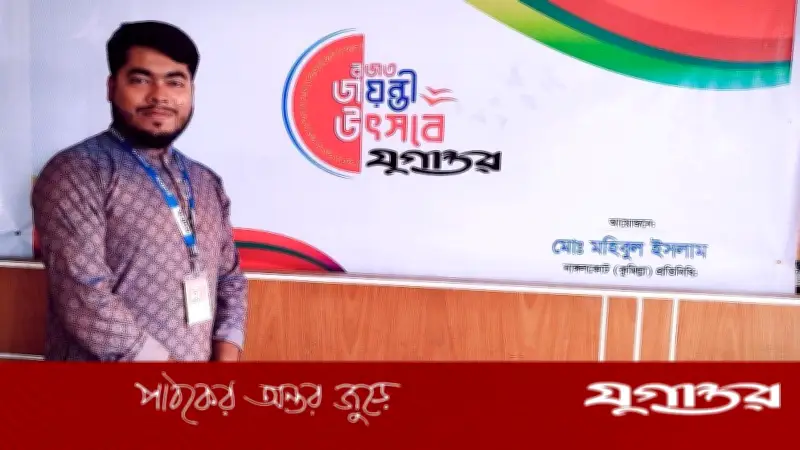 সংবাদ সংগ্রহ করতে গিয়ে মামলার আসামি হলেন যুগান্তরের সাংবাদিক মহিবুল ইসলাম