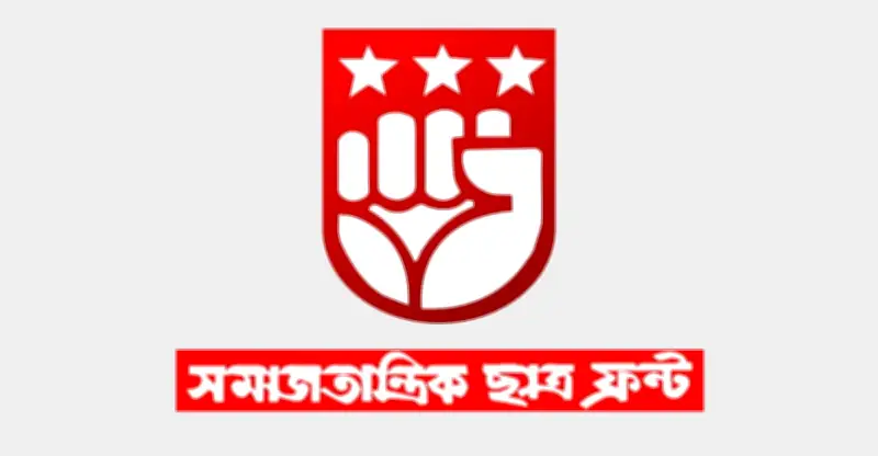 শিক্ষাপ্রতিষ্ঠানে সপ্তাহে তিন দিন অনলাইন ক্লাসের পরিকল্পনাকে 'অবিবেচনাপ্রসূত' বলল সমাজতান্ত্রিক ছাত্র ফ্রন্ট