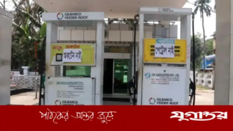 সিলেটে সব পেট্রোল পাম্প বন্ধ, জ্বালানি সংকটের আশঙ্কা