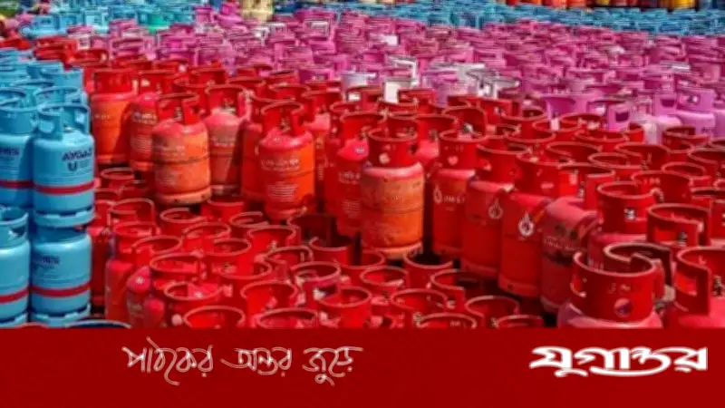 এলপিজির নতুন দাম আজ ঘোষণা: বাড়বে না কমবে, জানা যাবে বিকাল ৩টায়
