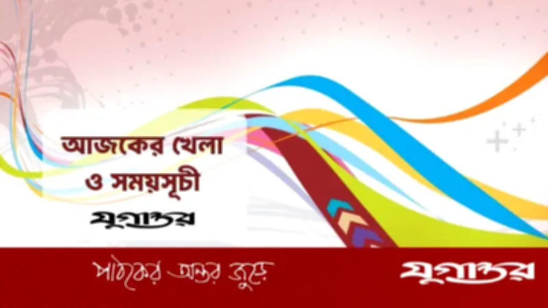 ২ এপ্রিলের ক্রীড়া আয়োজন: পিএসএল, আইপিএল ও ফুটবল ম্যাচের সময়সূচি