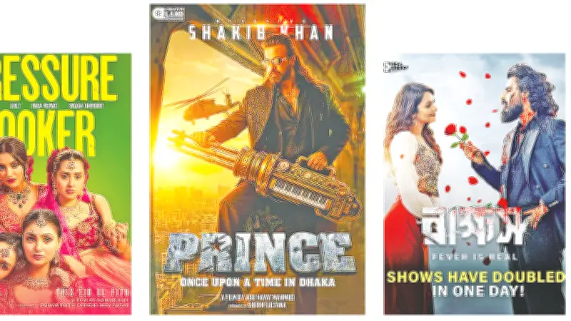 ঈদের সিনেমায় 'এ' সার্টিফিকেট: অভিভাবকদের অসচেতনতা ও শিশুদের মানসিক প্রভাব নিয়ে উদ্বেগ