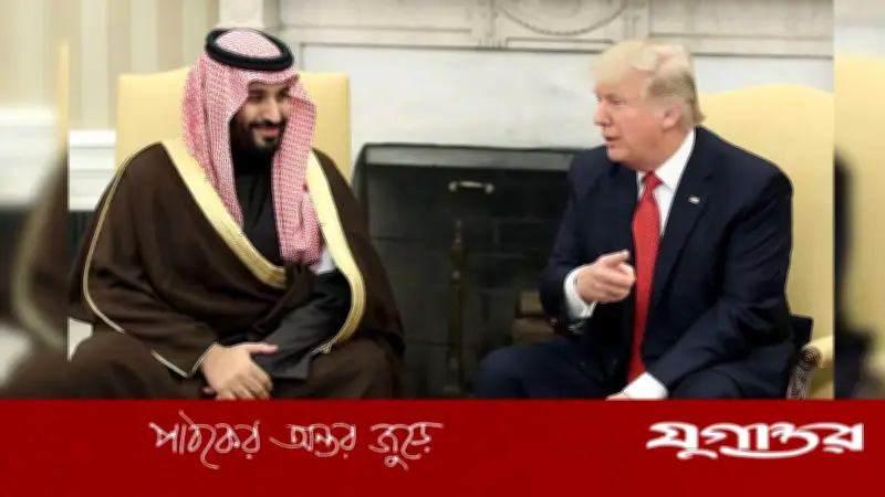 ইরান ইস্যুতে ট্রাম্প-সৌদি যুবরাজের ফোনালাপ: যুদ্ধবিরতি আলোচনা ও প্রস্তাব প্রত্যাখ্যান