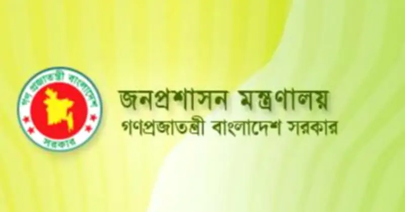 সরকারি অফিসে হোম অফিসের ভুয়া স্মারক: জনপ্রশাসন মন্ত্রণালয়ের সতর্কতা