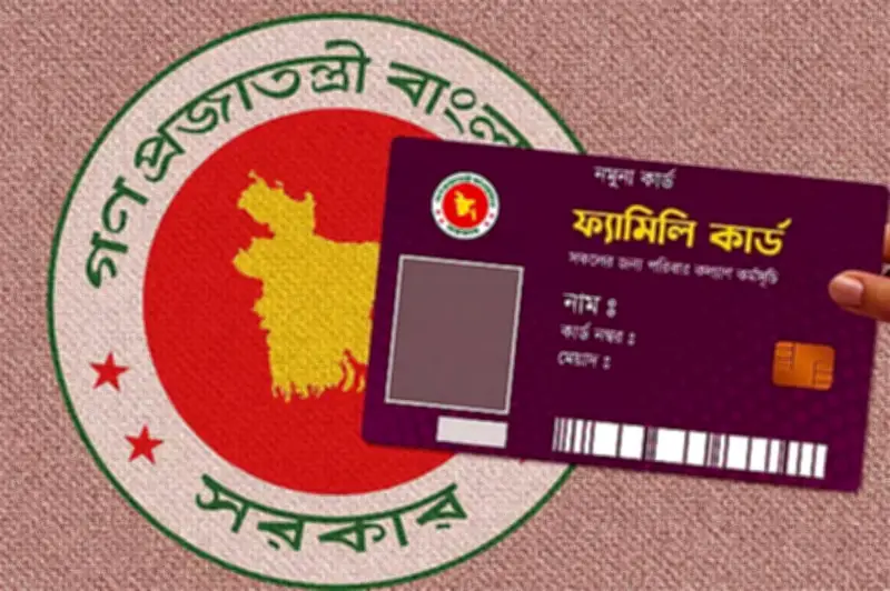 ২০২৬-২৭ অর্থবছরে ৪০ লাখ পরিবারে ফ্যামিলি কার্ড: ১৩ হাজার কোটি টাকার বরাদ্দ চাওয়া