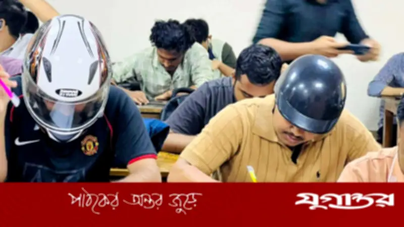 জগন্নাথ বিশ্ববিদ্যালয়ে হেলমেট পরে পরীক্ষা দিচ্ছেন শিক্ষার্থীরা
