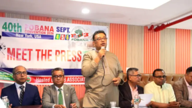 নিউইয়র্কে অনুষ্ঠিত হবে ফোবানার ৪০তম আসর, সেপ্টেম্বরে তিন দিনব্যাপী কনভেনশন