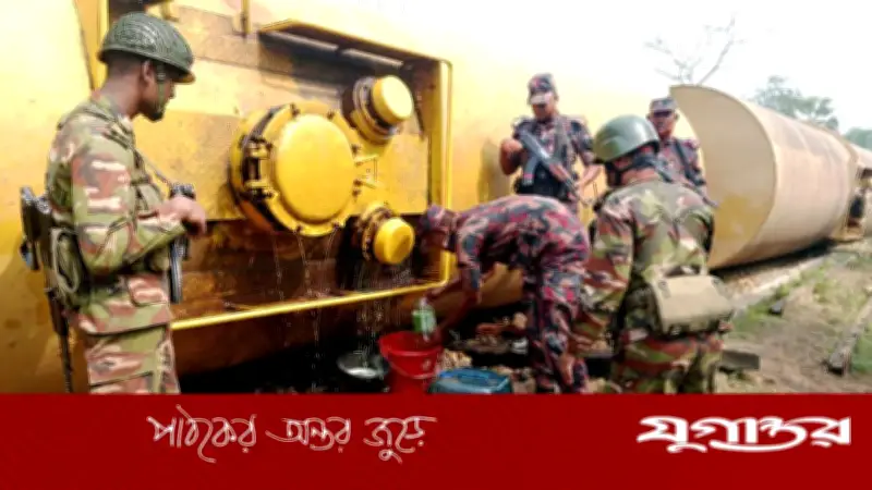 হবিগঞ্জে ট্রেন দুর্ঘটনা: বিজিবি ১ হাজার লিটার ডিজেল সংরক্ষণ করে সরকারি সম্পদ রক্ষা