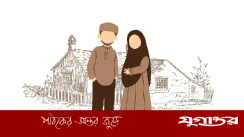 ইসলামের দৃষ্টিতে বাল্যবিবাহ: পরিপক্বতা ও কল্যাণের ভারসাম্য