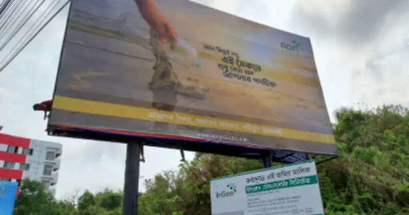 বাংলাদেশের বিজ্ঞাপন শিল্পে করের অতিরিক্ত বোঝা: এএএবি'র এনবিআর-এ চিঠি