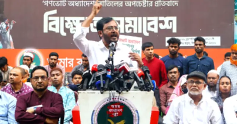 জুলাই সনদ বাস্তবায়নে বিএনপির দ্বিমুখীতা নিয়ে এবি পার্টির তীব্র সমালোচনা