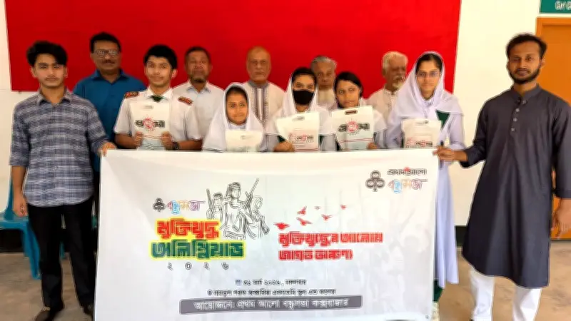 কক্সবাজারে মুক্তিযুদ্ধ অলিম্পিয়াডে বীর মুক্তিযোদ্ধার ইতিহাস চেতনা জাগরণের আহ্বান