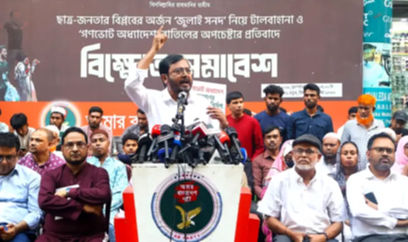 এবি পার্টির বিক্ষোভ সমাবেশে জুলাই সনদ বাস্তবায়নের দাবি, বিএনপির টালবাহানার অভিযোগ