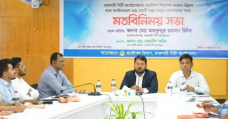 রাজশাহীর উন্নয়নে প্রধানমন্ত্রীর নির্দেশনা, প্রশাসক রিটনের প্রতিশ্রুতি