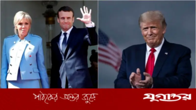 ট্রাম্পের স্ত্রী প্রসঙ্গের কটাক্ষের জবাবে ম্যাক্রোঁর তীব্র প্রতিক্রিয়া
