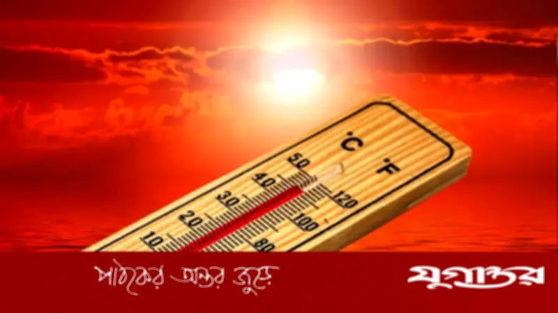 ঢাকাসহ ৫ বিভাগে তীব্র তাপপ্রবাহের আভাস, হিটস্ট্রোকের সতর্কতা