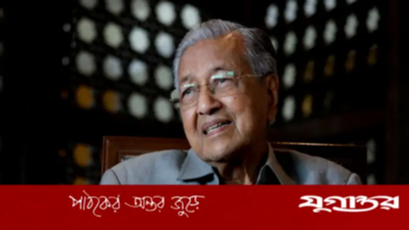 মাহাথির মোহাম্মদের যুদ্ধ বিরোধী আহ্বান: মধ্যপ্রাচ্যে শান্তির জন্য আলোচনার ডাক