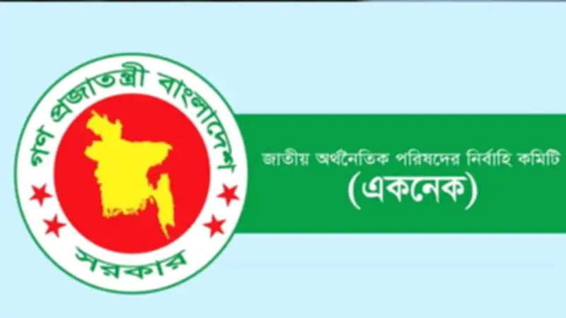 নতুন সরকারের প্রথম একনেক বৈঠক অনুষ্ঠিত, প্রধানমন্ত্রীকে খোলা চিঠি ও অন্যান্য গুরুত্বপূর্ণ খবর