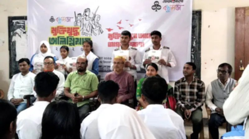 মুরারিচাঁদ কলেজ বন্ধুসভার উদ্যোগে সিলেটে মুক্তিযুদ্ধ অলিম্পিয়াড ২০২৬ অনুষ্ঠিত