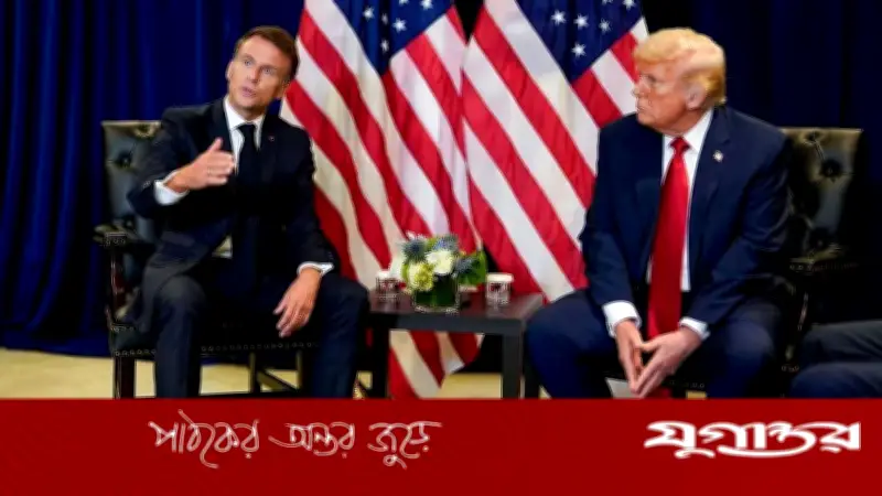 ইরান ইস্যুতে অবস্থান বদলের জন্য ট্রাম্পকে কড়া সমালোচনা ম্যাক্রোঁর